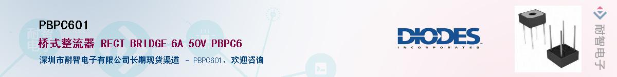 PBPC601������-�������