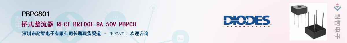 PBPC801����(y��ng)��-�������