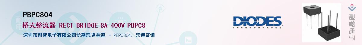 PBPC804����(y��ng)��-�������