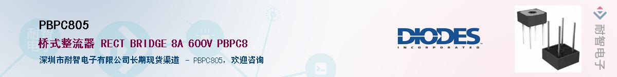 PBPC805������-�������