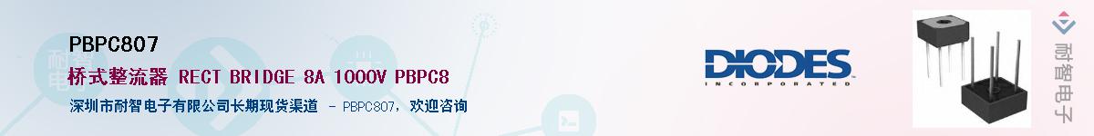 PBPC807����(y��ng)��-�������