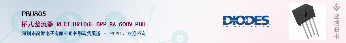 PBU805������-�������