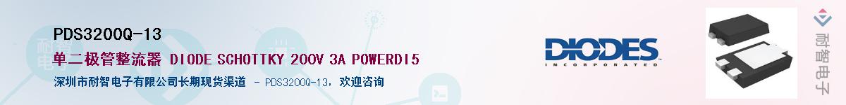 PDS3200Q-13������-�������