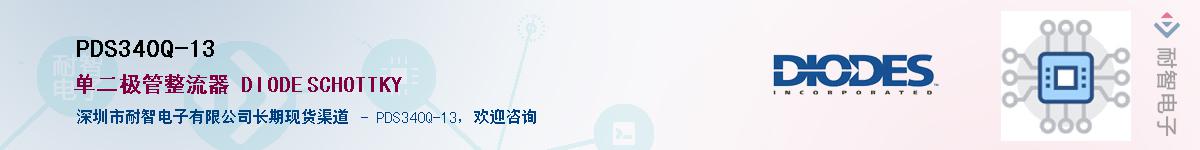 PDS340Q-13����(y��ng)��-�������