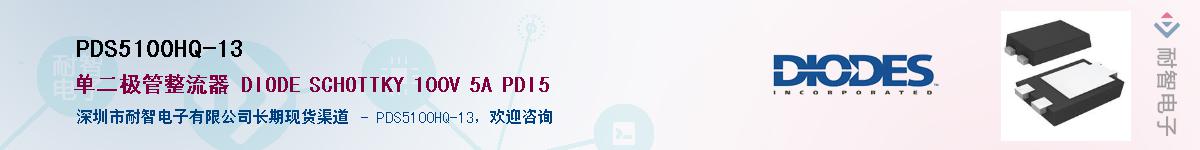 PDS5100HQ-13����(y��ng)��-�������