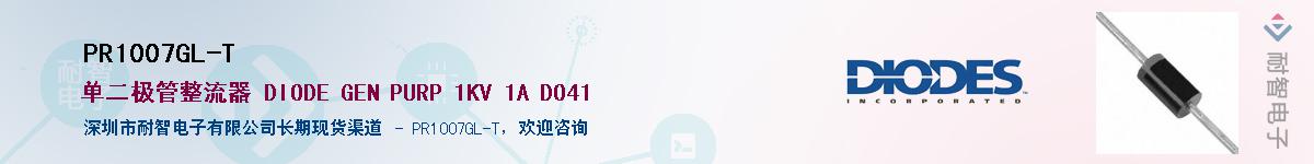 PR1007GL-T����(y��ng)��-�������