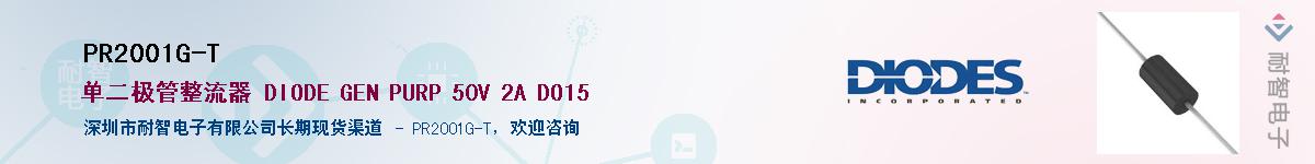 PR2001G-T������-�������