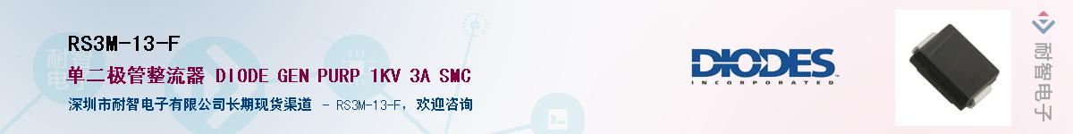 RS3M-13-F������-�������