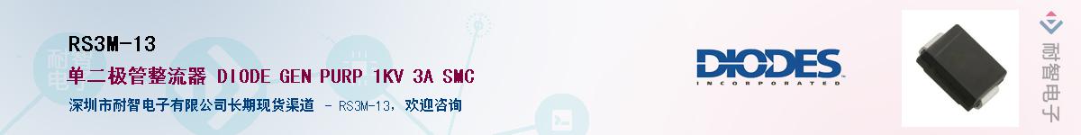 RS3M-13������-�������