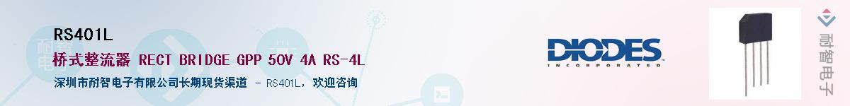 RS401L������-�������