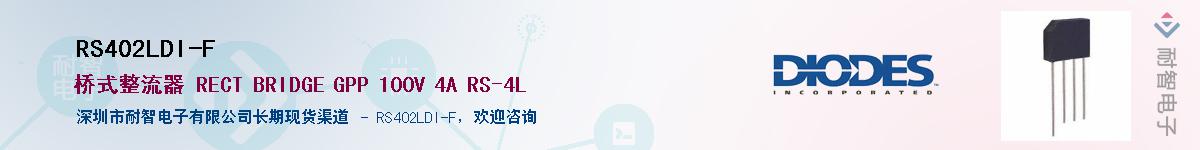 RS402LDI-F������-�������