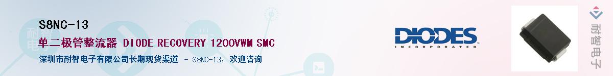 S8NC-13������-�������