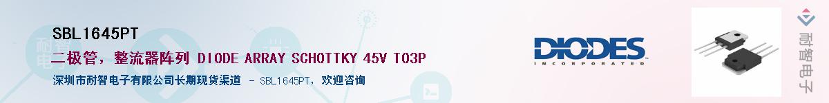 SBL1645PT����(y��ng)��-�������