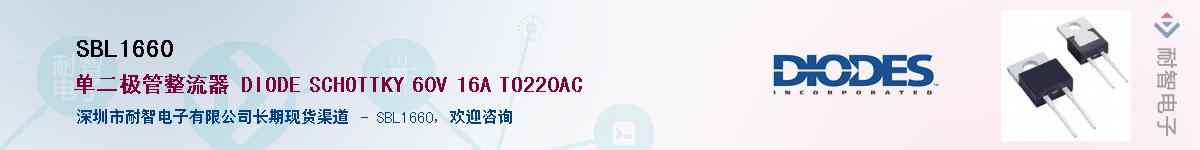 SBL1660������-�������