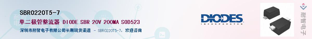 SBR0220T5-7������-�������