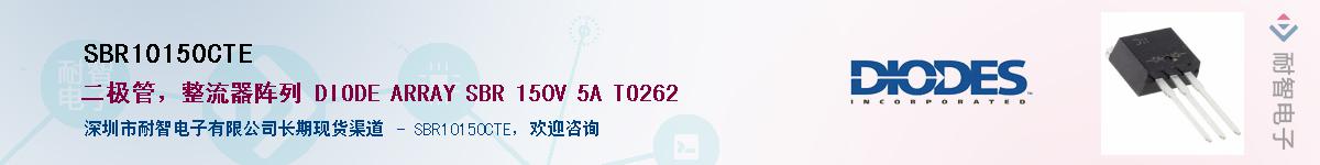 SBR10150CTE������-�������