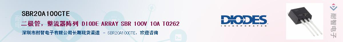 SBR20A100CTE������-�������