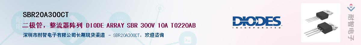 SBR20A300CT������-�������