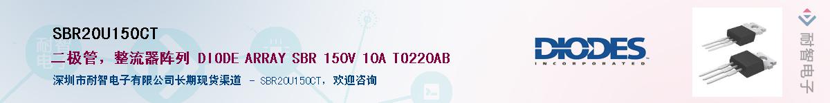 SBR20U150CT����(y��ng)��-�������