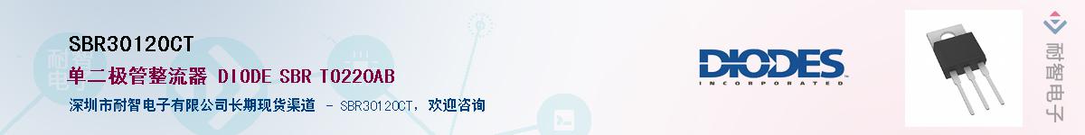 SBR30120CT����(y��ng)��-�������