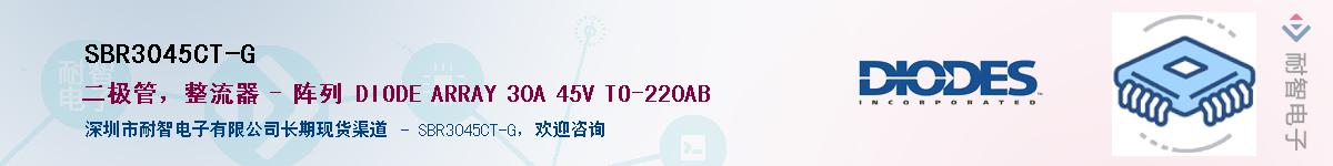 SBR3045CT-G����(y��ng)��-�������