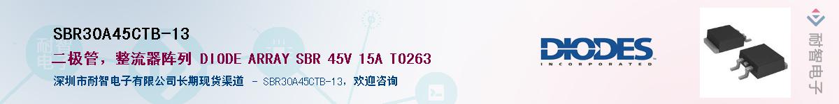 SBR30A45CTB-13������-�������