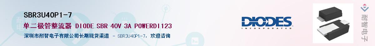 SBR3U40P1-7����(y��ng)��-�������