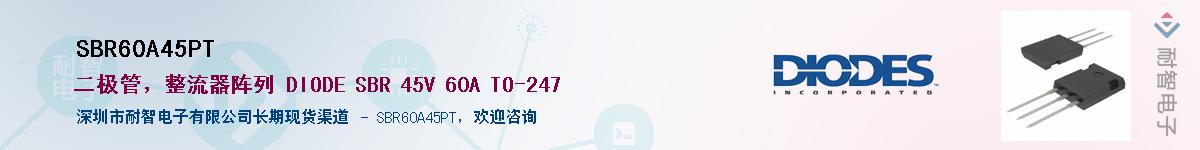 SBR60A45PT����(y��ng)��-�������