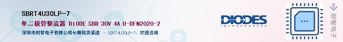 SBRT4U30LP-7������-�������