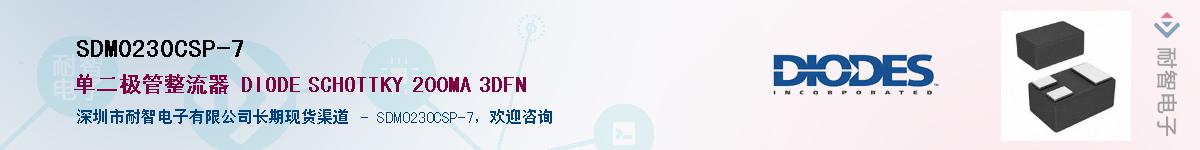 SDM0230CSP-7������-�������