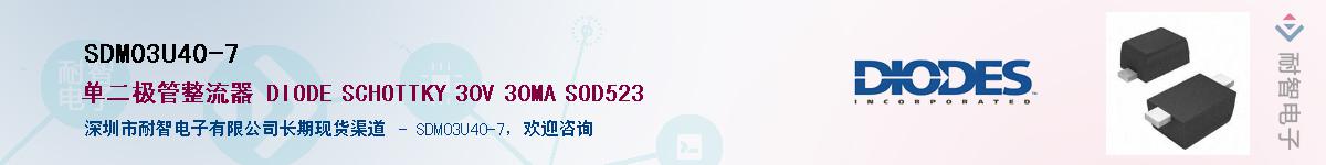 SDM03U40-7������-�������