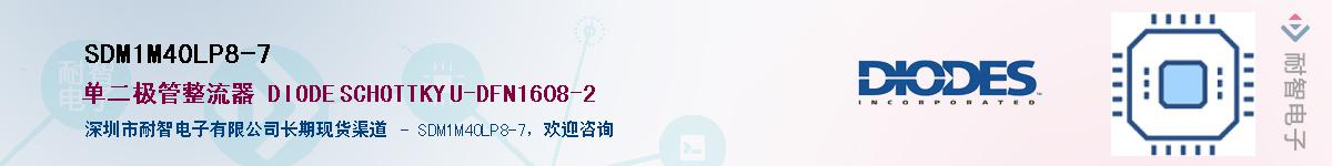 SDM1M40LP8-7������-�������