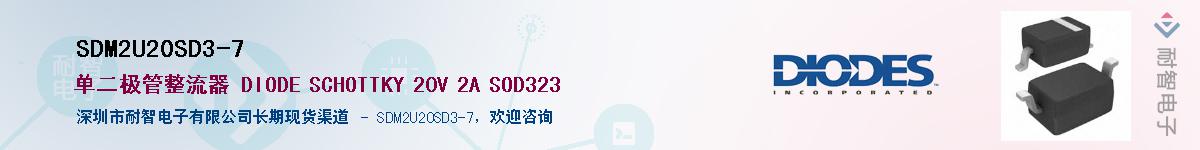 SDM2U20SD3-7������-�������