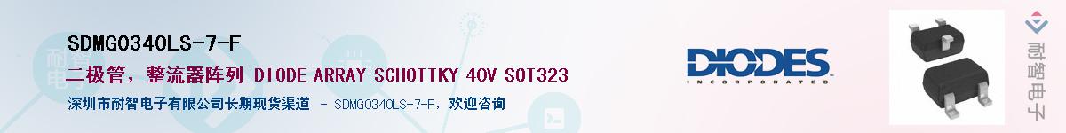 SDMG0340LS-7-F������-�������