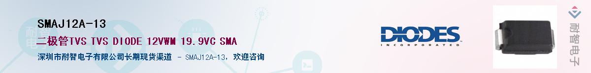 SMAJ12A-13������-�������