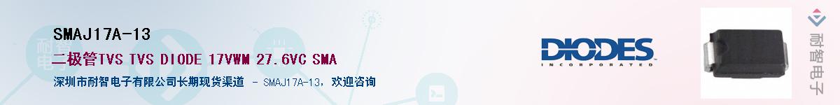 SMAJ17A-13������-�������