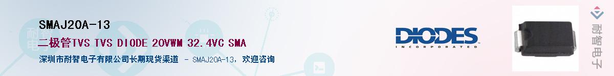 SMAJ20A-13������-�������