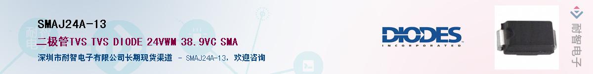 SMAJ24A-13������-�������