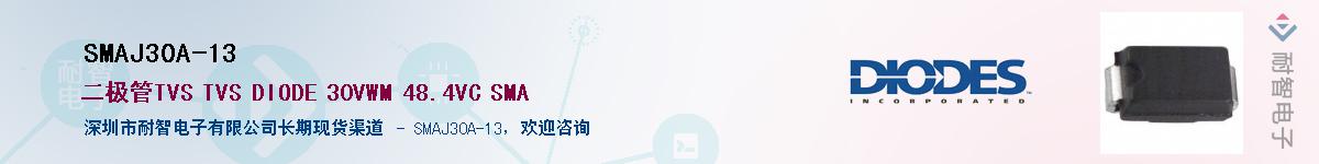 SMAJ30A-13������-�������