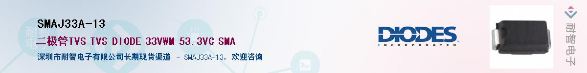 SMAJ33A-13������-�������