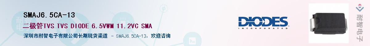 SMAJ6.5CA-13����(y��ng)��-�������