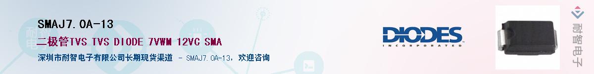 SMAJ70A-13����(y��ng)��-�������