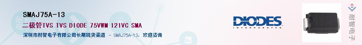 SMAJ7.5A-13����(y��ng)��-�������