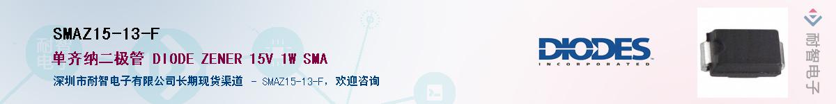 SMAZ15-13-F������-�������