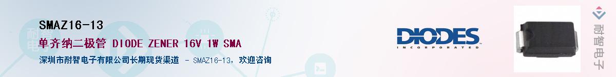 SMAZ16-13����(y��ng)��-�������