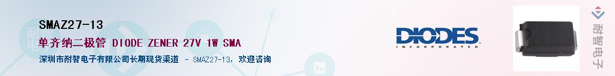 SMAZ27-13����(y��ng)��-�������