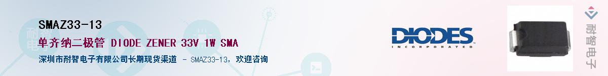 SMAZ33-13������-�������