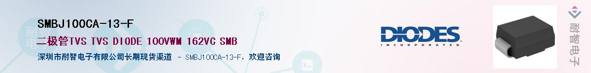 SMBJ100CA-13-F����(y��ng)��-�������