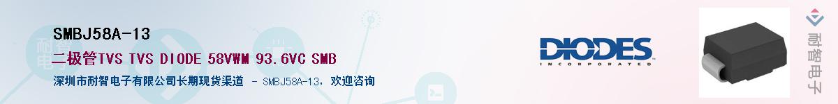 SMBJ58A-13����(y��ng)��-�������