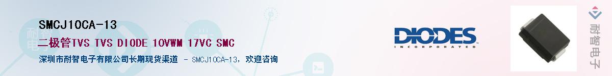 SMCJ10CA-13����(y��ng)��-�������